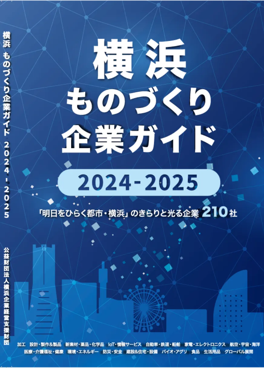 ダウンロード資料